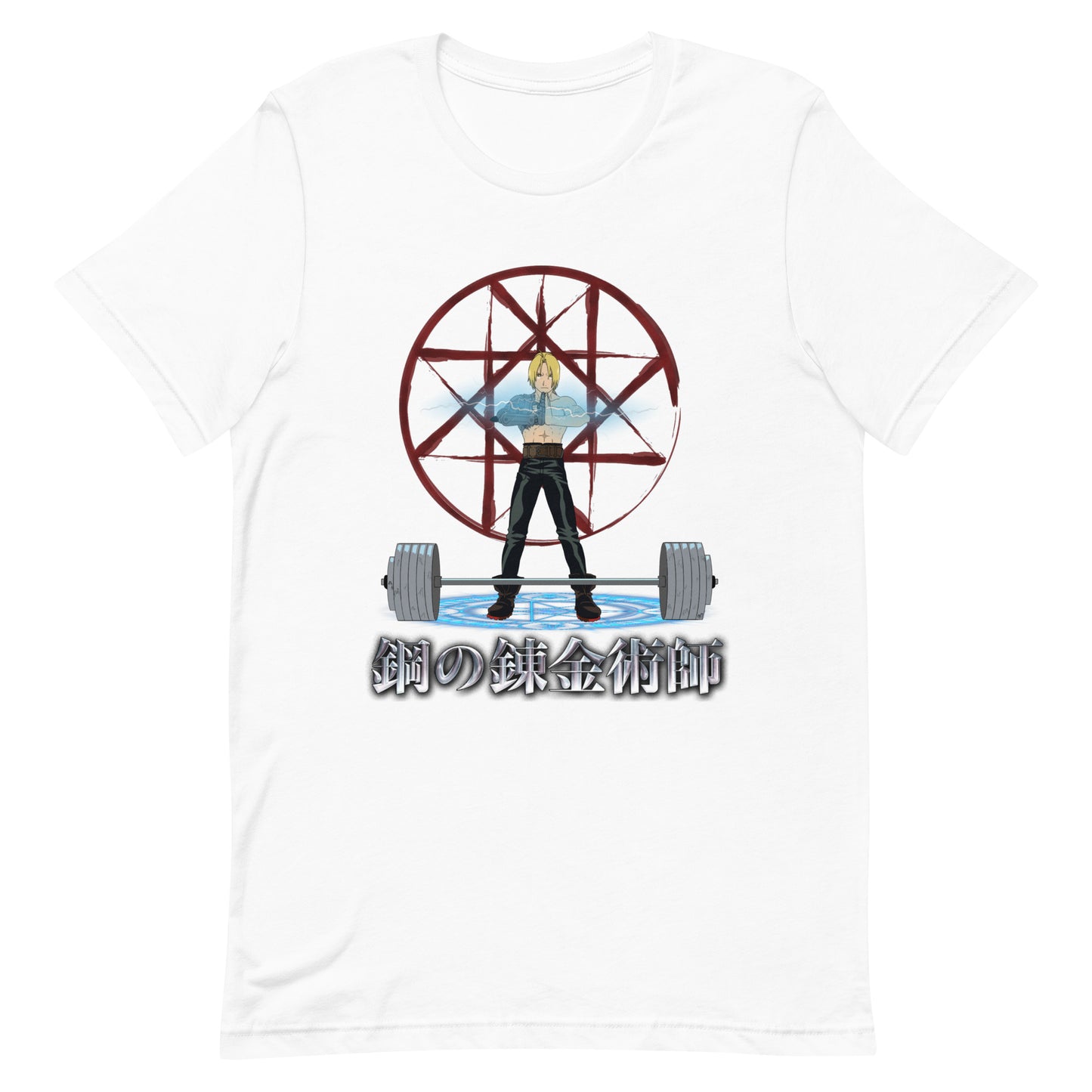 FULLMETAL LIFT Unisex t-shirt